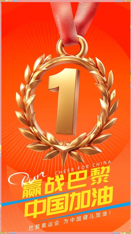 荣耀时刻，勇夺冠军的壮举征程的简单介绍