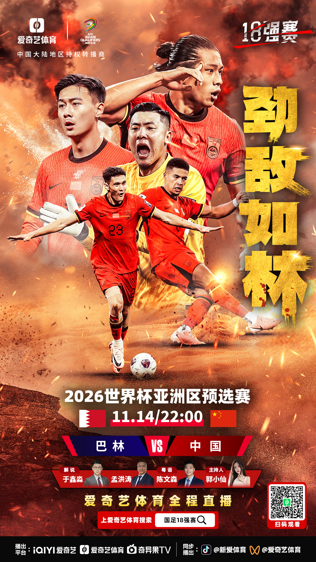 关于热门球队备战大赛，士气高涨迎战对手的信息
