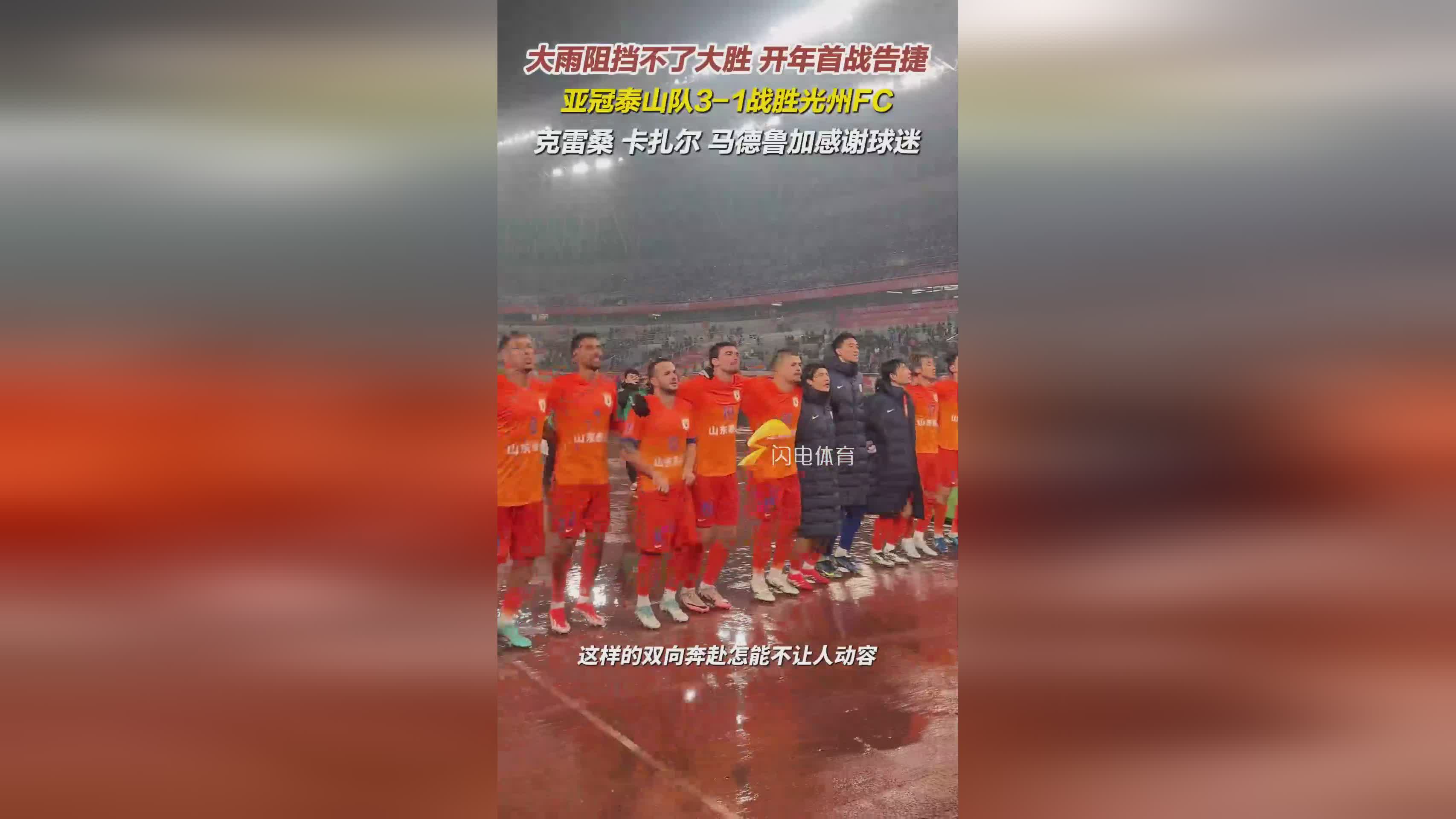 广发体育官网首页-泰达门将点赞队友表现，球队凝聚力再次受到关注！