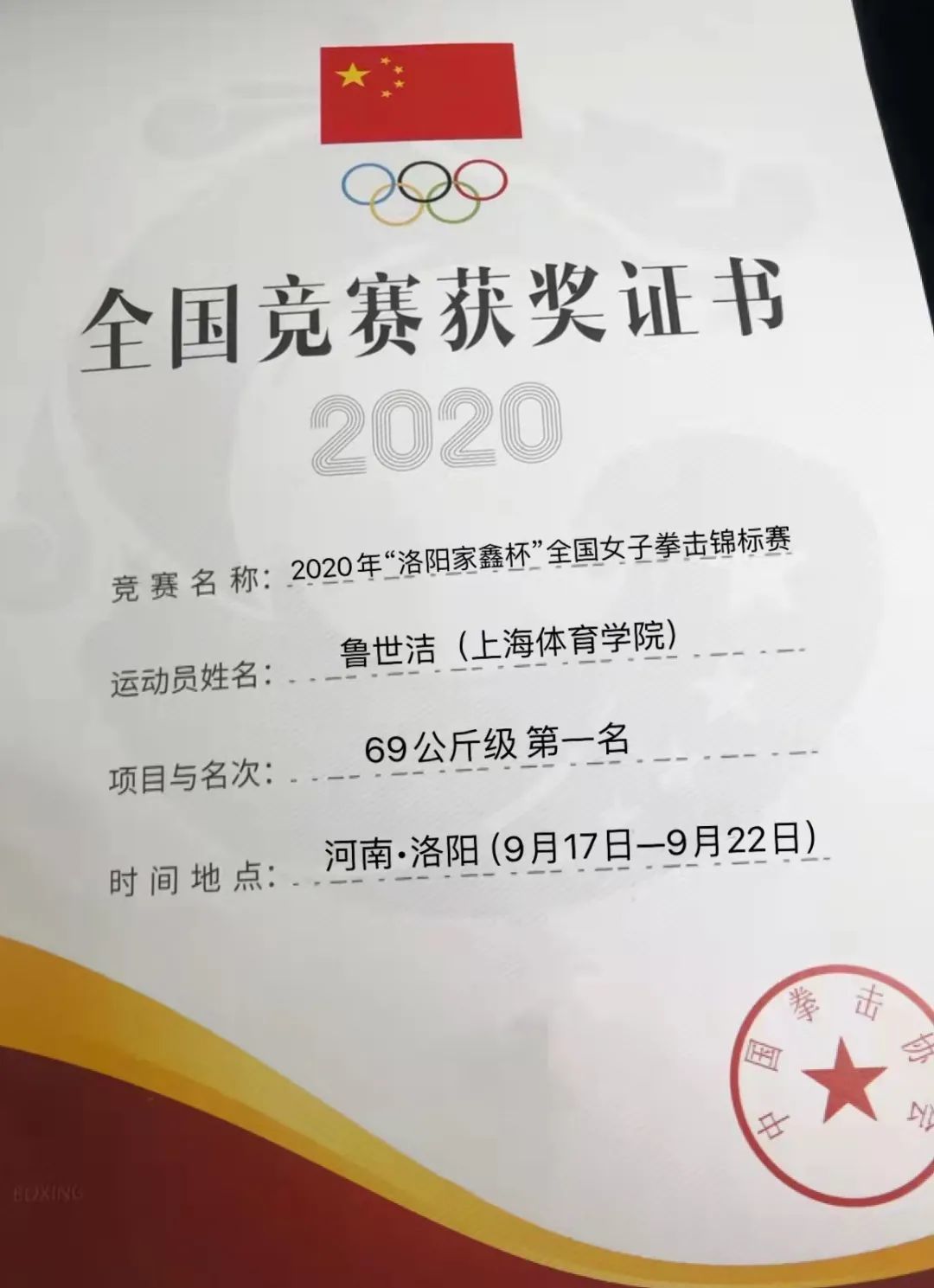 萨摩亚擅长拳击选手斩获奖牌