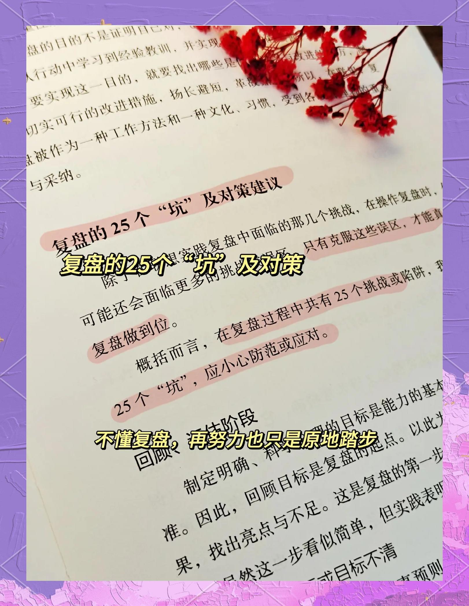 复盘总结：比赛结束后如何做好总结反思的简单介绍