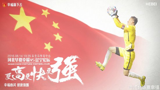 广发柔道官网-河北华夏幸福迎战武汉卓尔，全力保持不败的简单介绍