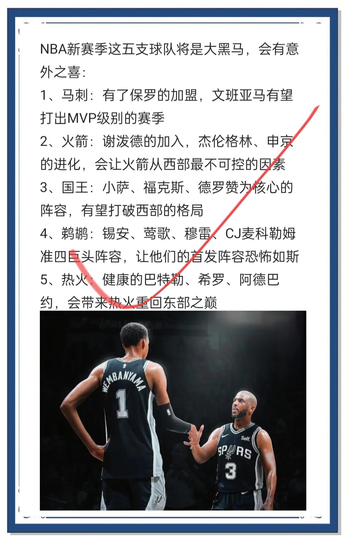 黑马球队逆袭成功，闯入决赛