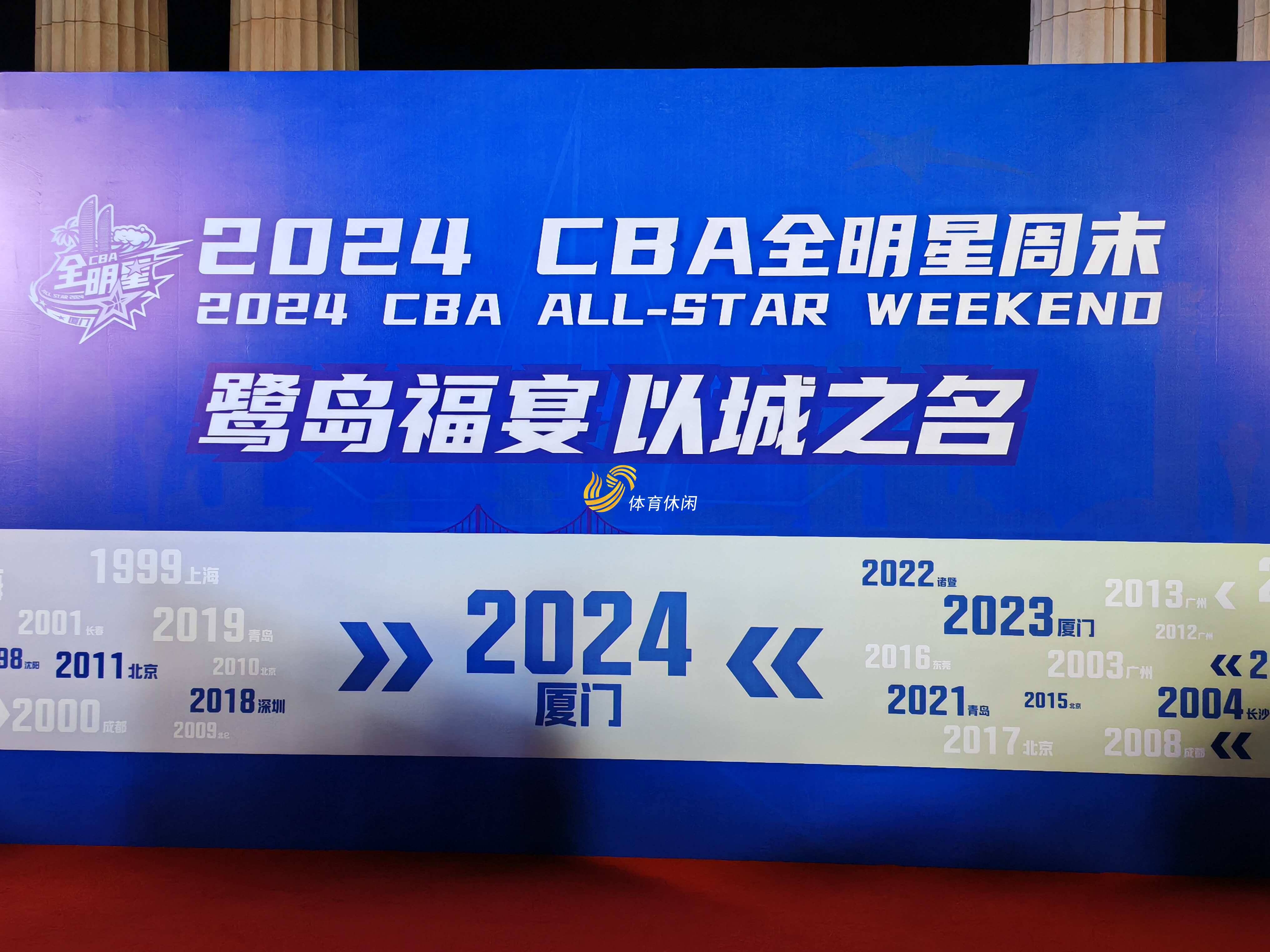 包含本周末球场狂欢：全明星赛精彩纷呈的词条