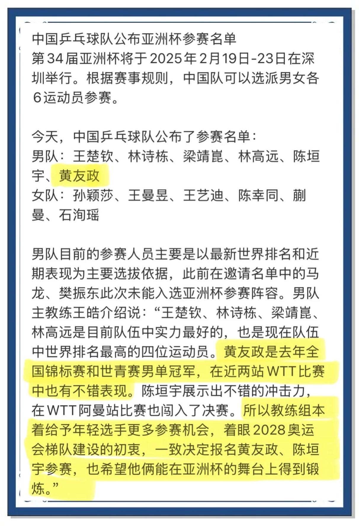 国内球队进入亚洲决战，教练团队发挥团结统一