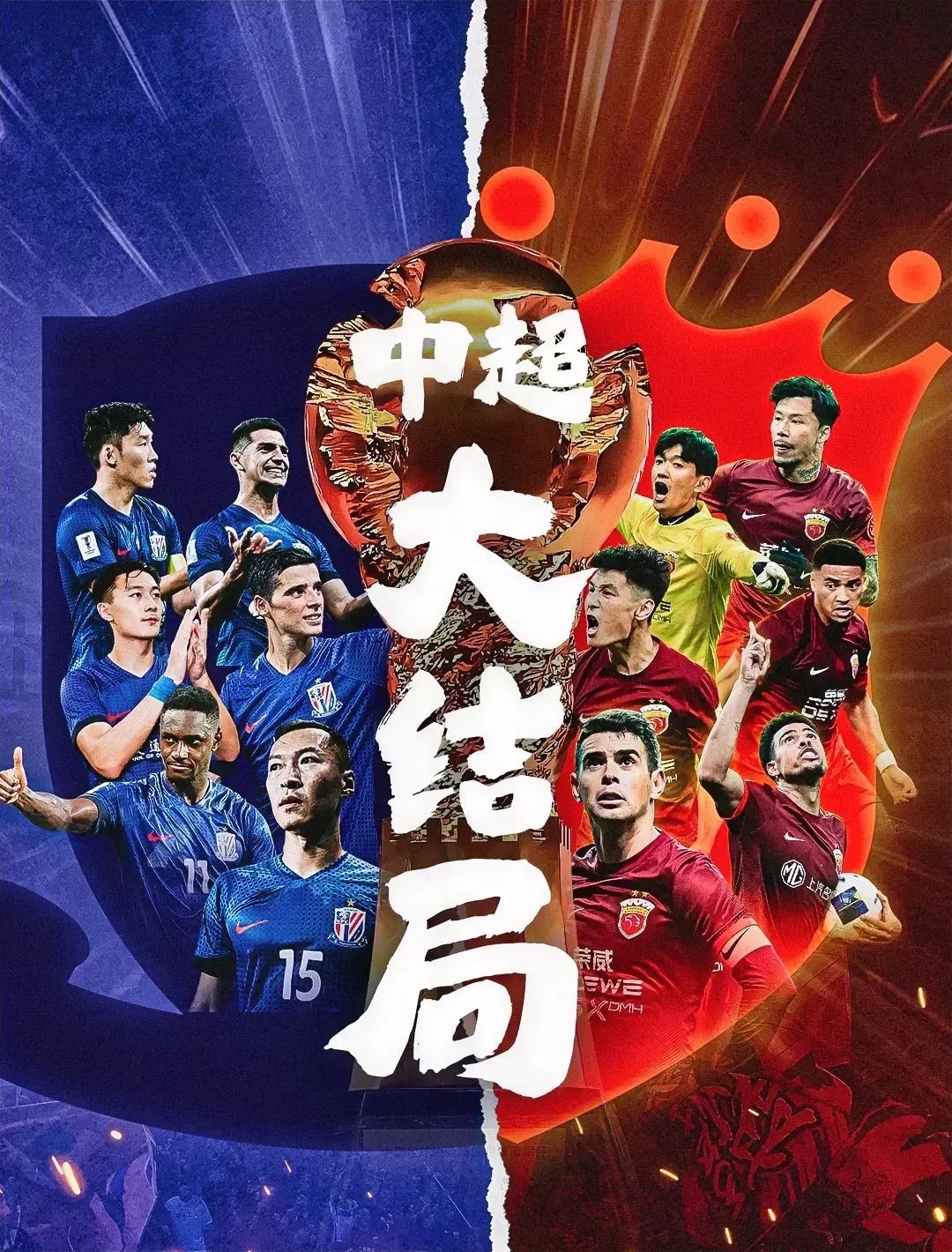 广发运动官网-变幻莫测！中超联赛竞争激烈不容错过
