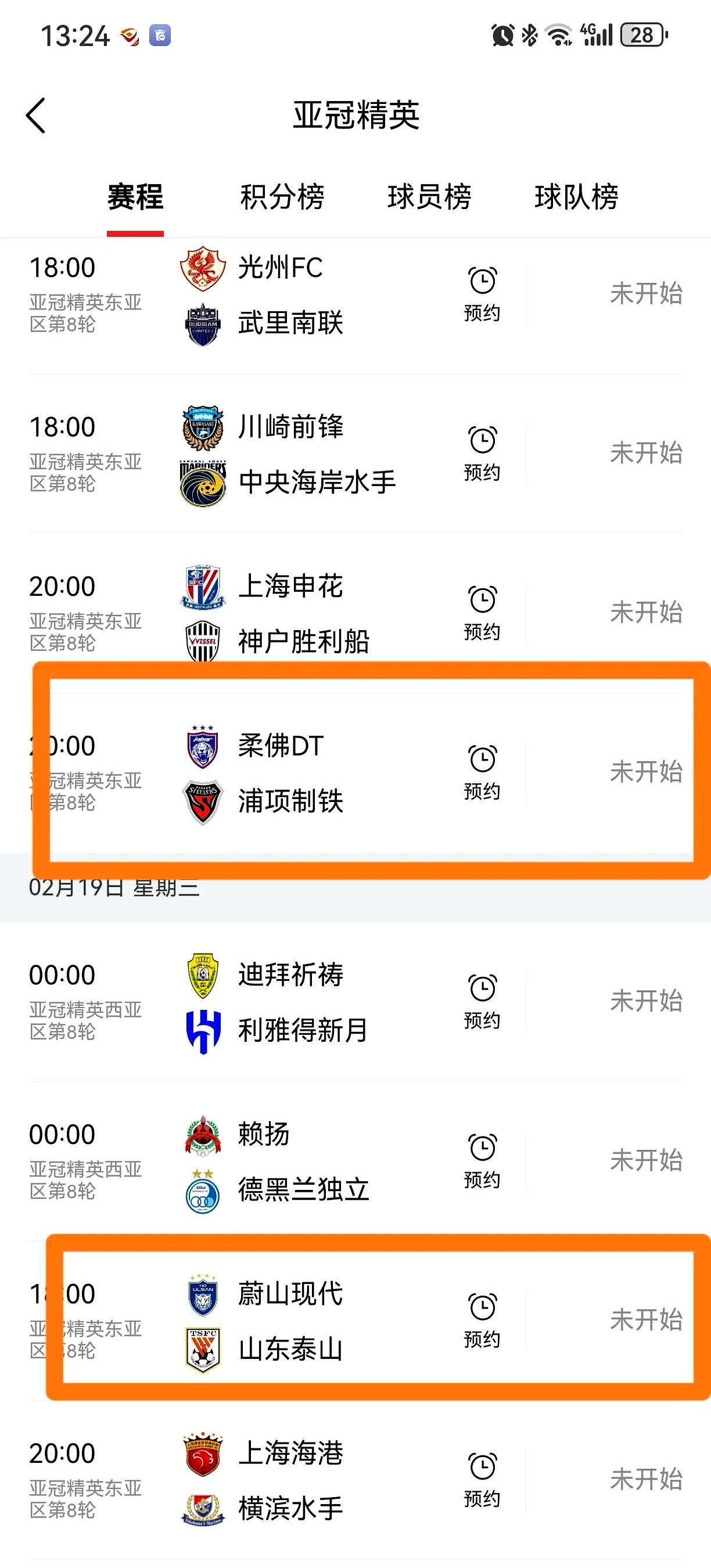 申花客场挑战泰达，胜者或领先积分榜的简单介绍