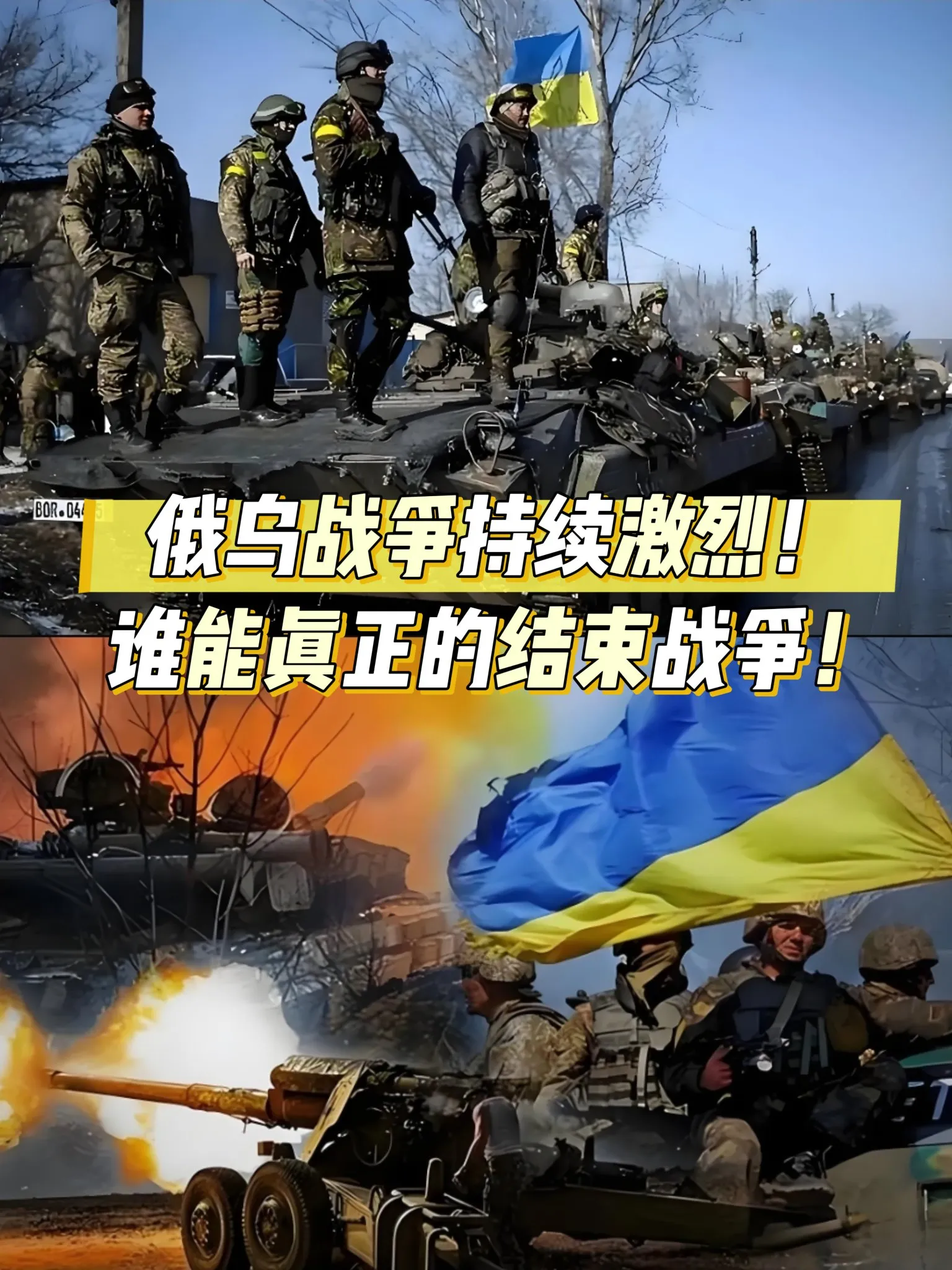 包含乌克兰队成功击败对手，晋级名列前茅的词条