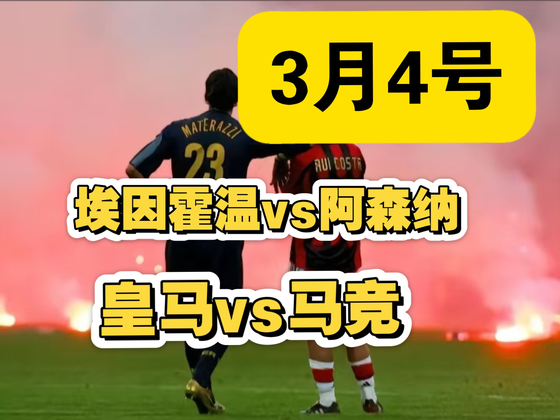 沈阳广发体育官网-战火燃烧豪门球队的较量引爆全球热议