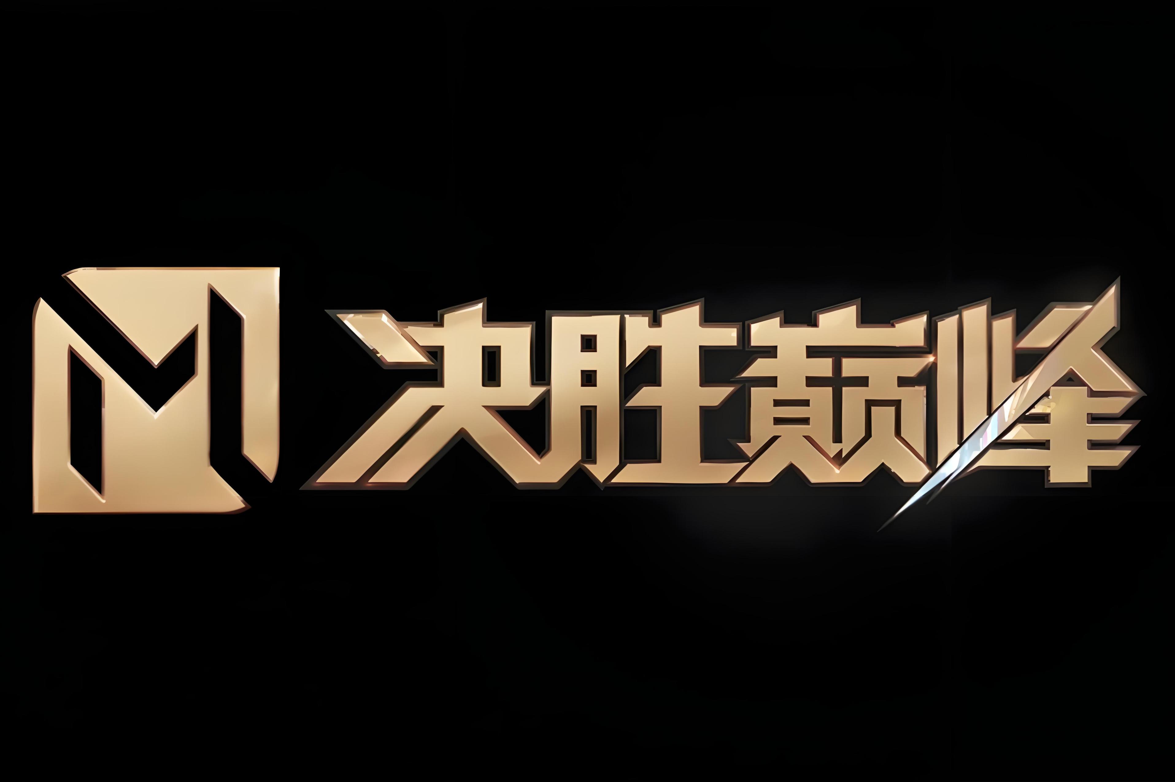 包含昂热在主场凭借实力取胜，积分继续攀升的词条