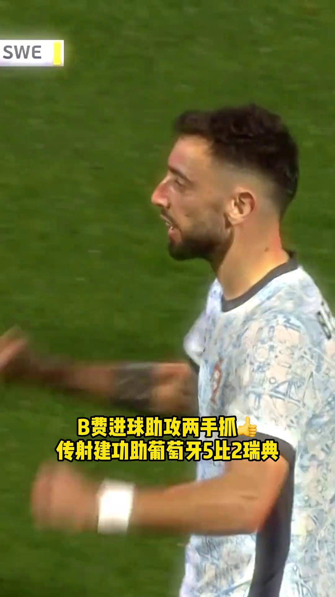 -瑞典意外击败葡萄牙，成功闯入下一轮