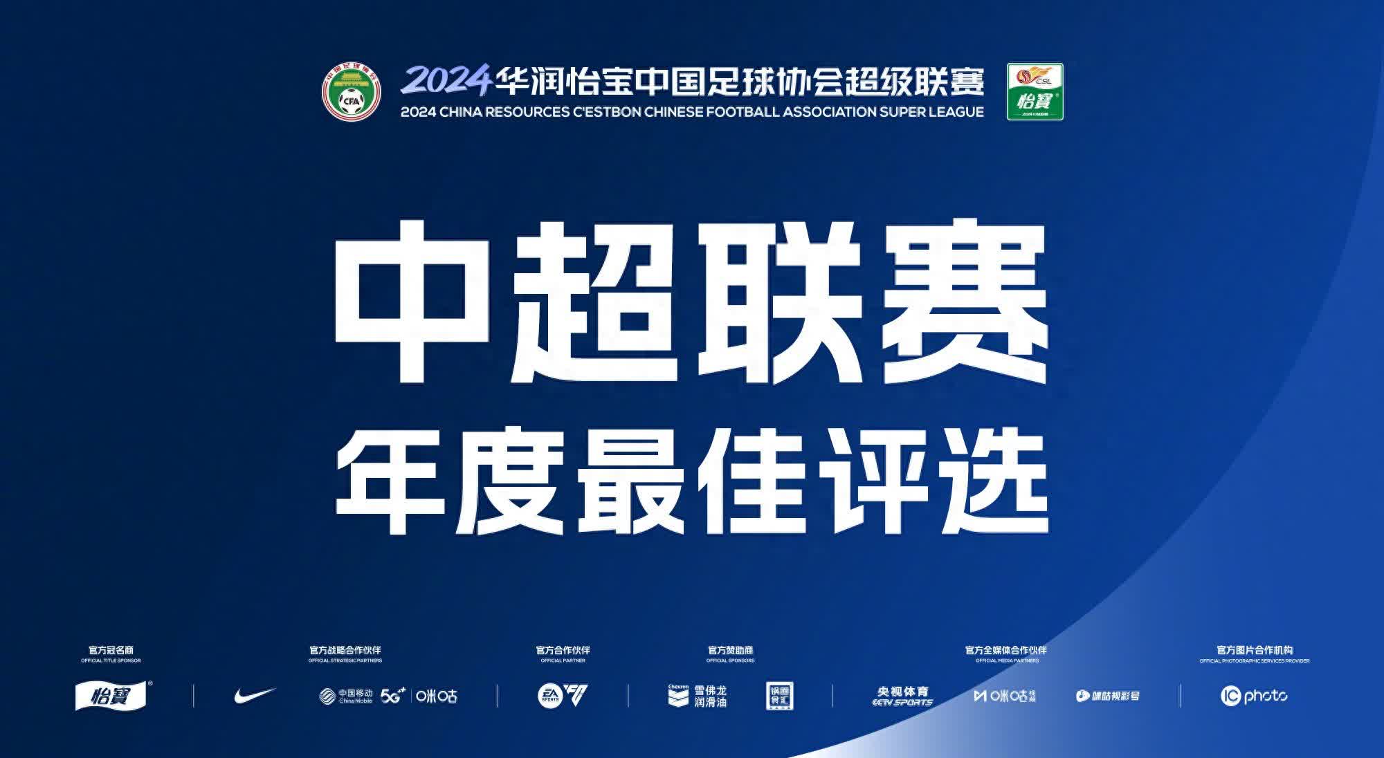 关于足球盛事！中超比赛扣人心弦跃然纸上的信息