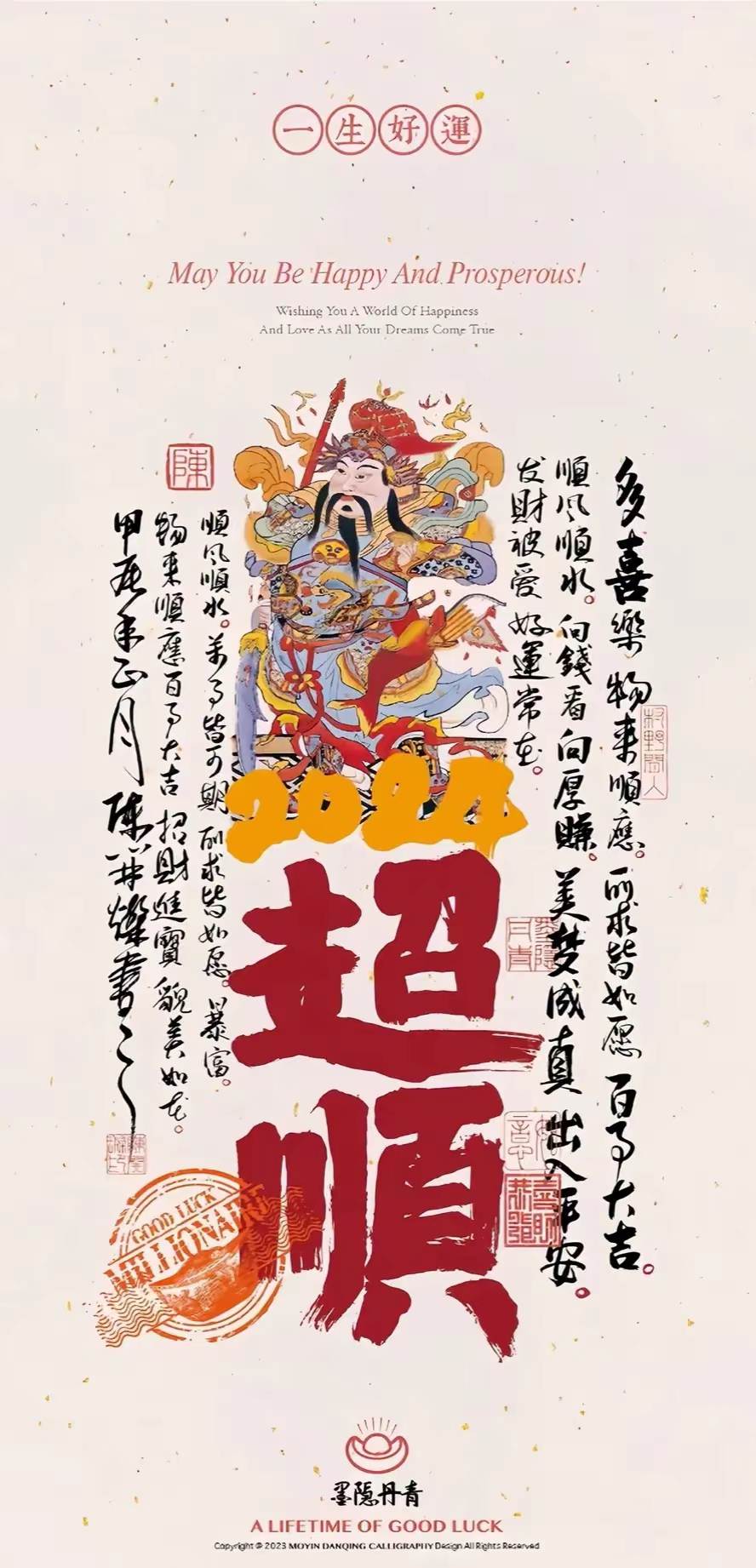 心心念念目光注视，对天下比武当自讨苦吃的简单介绍