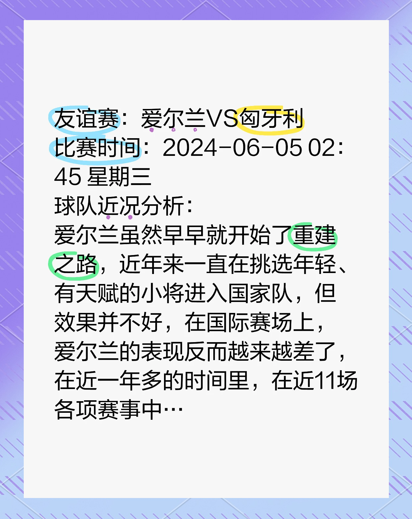 广发体育app官方下载-包含爱尔兰生力军：麦克林托克梅开二度率领爱尔兰队抢下欧洲杯八强席位的词条